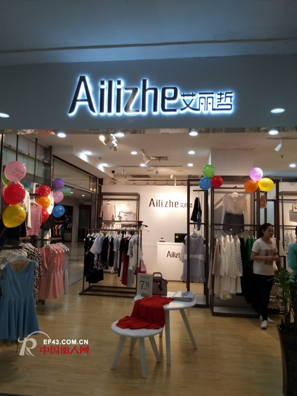 è‰¾ä¸½å“²-Ailizhe