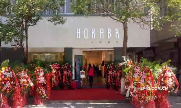 çƒ­çƒˆç¥è´º â€– HOKABRä¸½æ±Ÿæ°¸èƒœåº—ç››å¤§å¼€ä¸š