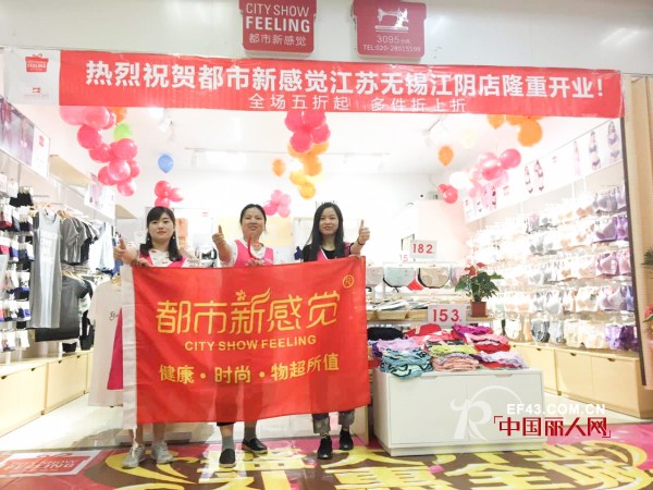 éƒ½å¸‚æ–°æ„Ÿè§‰|æ„Ÿè°¢æ‚¨çš„ç›¸ä¿¡ï¼Œåœ†æ‚¨ä¸€å¹´å¼€20å®¶å†…è¡£åŠ ç›Ÿåº—çš„æ¢¦