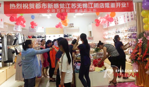 éƒ½å¸‚æ–°æ„Ÿè§‰|æ„Ÿè°¢æ‚¨çš„ç›¸ä¿¡ï¼Œåœ†æ‚¨ä¸€å¹´å¼€20å®¶å†…è¡£åŠ ç›Ÿåº—çš„æ¢¦