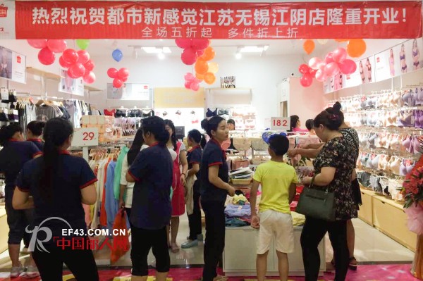 éƒ½å¸‚æ–°æ„Ÿè§‰|æ„Ÿè°¢æ‚¨çš„ç›¸ä¿¡ï¼Œåœ†æ‚¨ä¸€å¹´å¼€20å®¶å†…è¡£åŠ ç›Ÿåº—çš„æ¢¦