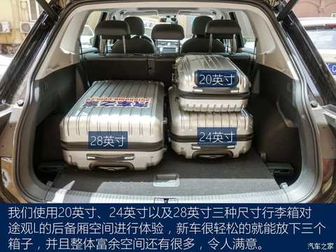 Satisfactory space performance Volkswagen Tiguan L long test (3)