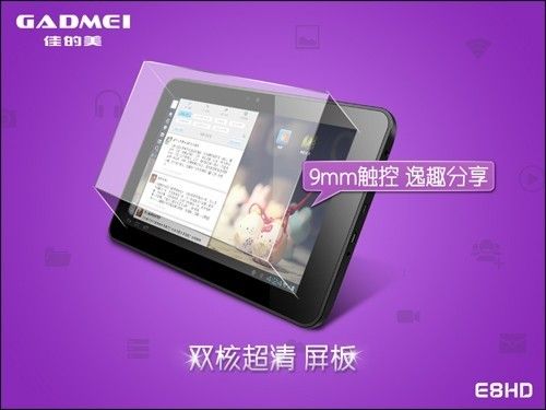 Select the tablet must see the 9mm screen UI touch design guide