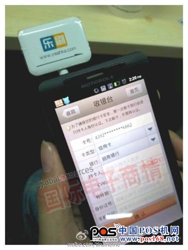Smartphones become POS machines, who will become China's Square?