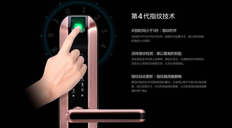 Fluorite two smart locks use the fourth generation of fingerprint recognition technology
