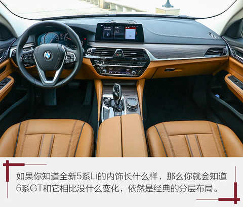 As for the definition of GT, it is not clear. It will have completely different interpretations according to different regions and occasions. For example, the GT in the racing field is the meaning of a car that can legally be on the road; for the British, the GT is not representative. The ultimate luxury, super-luxury luxury car, such as the Continental GT, DB11, etc. for the Grand Tour; and the German, the Italian Gran Turismo word has been widened, some horsepower is not very strong The four-door hatchback can also enter this column, as is the 6 Series GT.