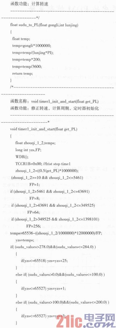 Development of portable locomotive signal generator based on ATmega16