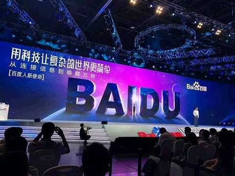 Today, "Baidu is an artificial intelligence company" has become the slogan of Lu Qi and Baidu. DuerOS and Apollo autopilot are the two core landing platforms of Baidu AI. In addition, Baidu Hai plans to hold AI developer conferences every summer from this year. "All in AI" has become Baidu's core strategy, and it is also a "killer" that Baidu is now betting on.