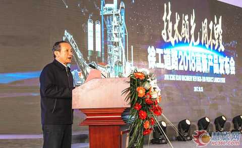 Wang Min, Chairman and Party Secretary of Xugong Group, delivered a speech at the new product launch conference