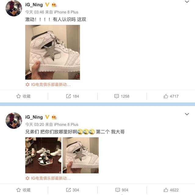 IG Ning Wang late night microblogging shoes, shoes prices caused a hot discussion, netizen: This is too rich