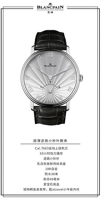 If you do not like static, then use it to subvert the concept; Blancpain; Blancpain