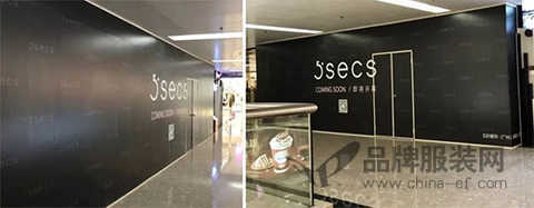 Congratulations on 5secs, five seconds, four stores, and the strong opening of Guangzhou's major business districts.