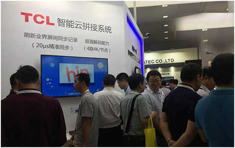 TCL intelligent cloud splicing system once again detonated the Expo