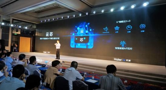 Haier's U+ Cloud Core Solution