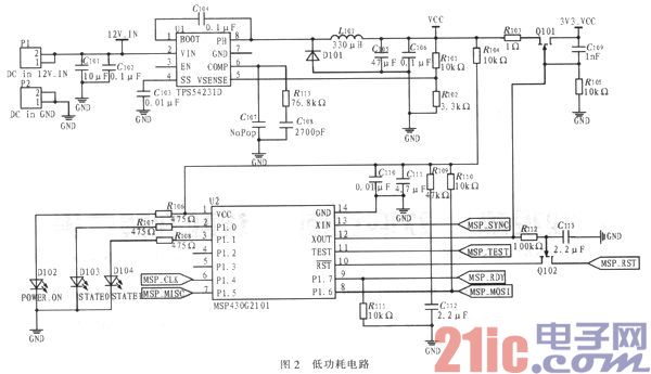 A freely-powered low-power wireless charging system