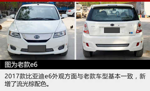 The appearance of the 2017 BYD e6 is basically the same as that of the old model, adding a streamer brown color. The circuit board of the front is reserved, and the headlights on both sides are sharp and angular, and the interior uses a halogen light source. The Michelin tires come standard with comfort, durability and stability to handle a wide range of complex road conditions. The e6 has a body size of 4560*1822*1630 mm and a wheelbase of 2830 mm. The large interior space is perfect for the whole family.