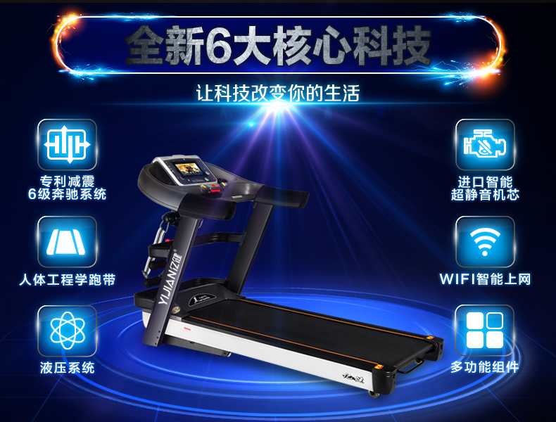 Yijian 8008a treadmill home color WiFi