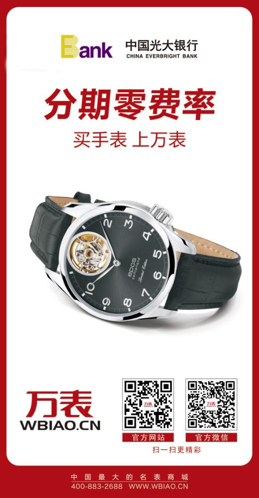 000 table together China Everbright Bank watch immediately "loan" to go home