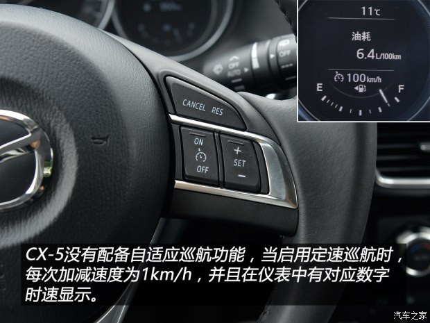 Long-distance driving high-speed fuel consumption Mazda CX-5 long test