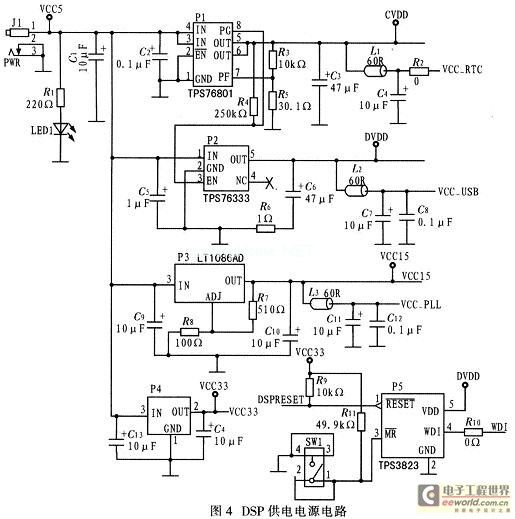 DSP power supply circuit