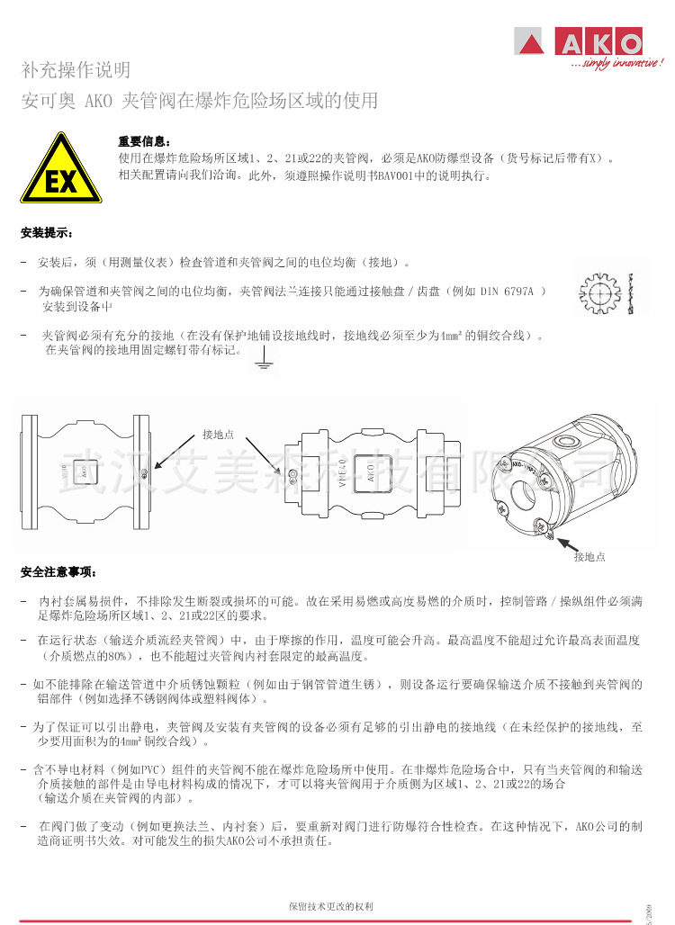 Explosion-proof pipe clamp valve operation instructions