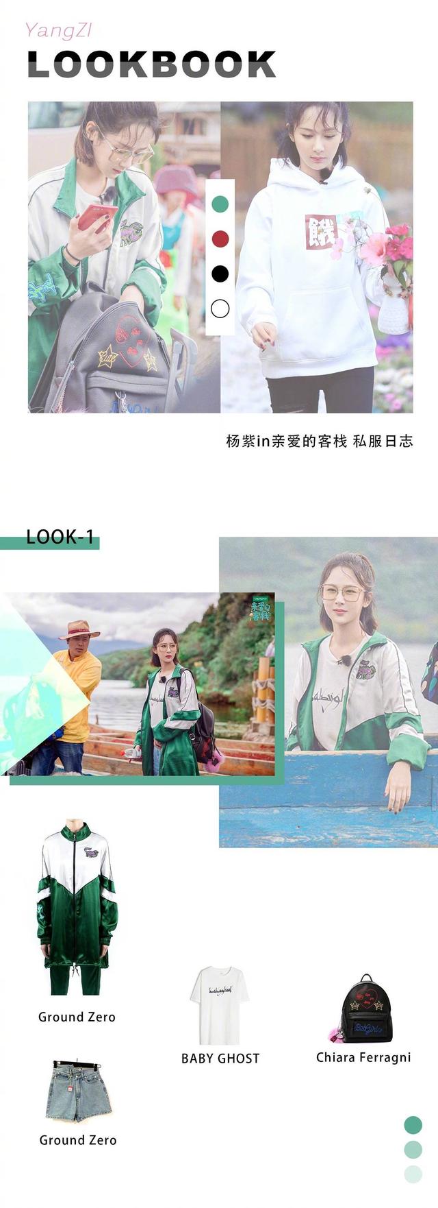 Yang Zi's "Dear Inn" green school uniform fashion models and young girls, black and white simple match classic fly