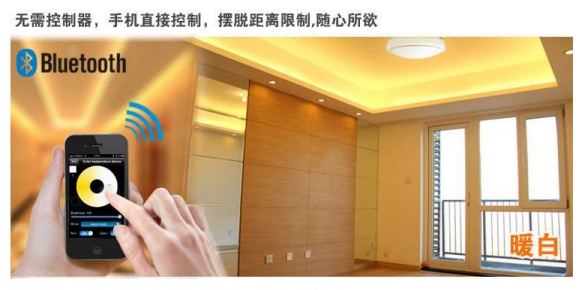 Intelligent lighting control solution based on low power consumption Bluetooth