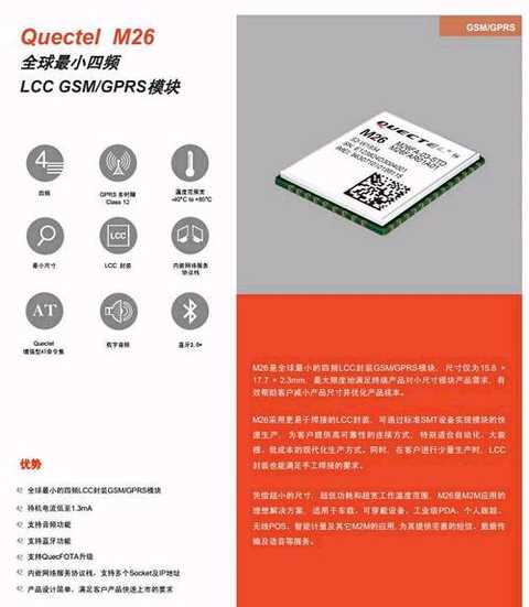 In addition, the advantages of using GSM/GPRS for positioning are low cost and low power consumption. At present, there are very few cases of finding a car by positioning. When there are enough shared bicycles, it is more troublesome to ride. The positioning of GPRS can penetrate into the room, so even if the vehicle is stolen, it can be retrieved, and the GPS completely fails indoors. Ando new smart lock has already supported GPRS and Beidou dual positioning.