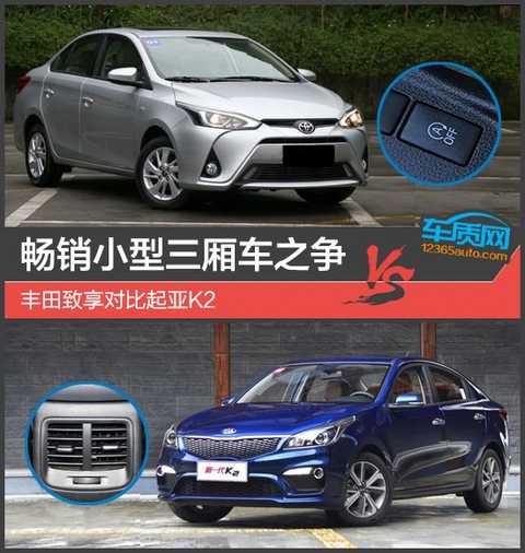 The best-selling compact sedan competition Toyota enjoys the comparison Kia K2