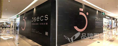 Congratulations on 5secs, five seconds, four stores, and the strong opening of Guangzhou's major business districts.