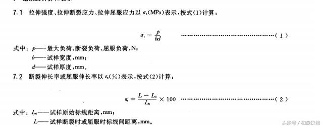 Calculation of tensile strength and elongation of plastic film