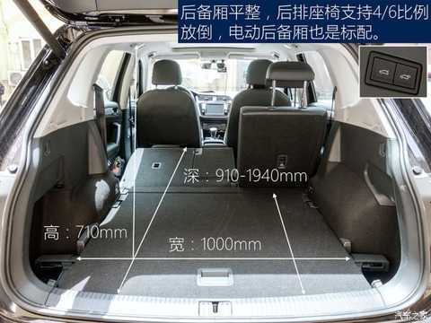 Satisfactory space performance Volkswagen Tiguan L long test (3)