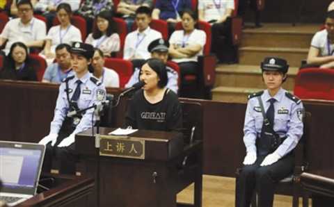 On May 17, the appeal of Mo Huanjing, the party of the â€œnanny arson caseâ€ in Hangzhou, was heard in the Higher People's Court of Zhejiang Province. Figure / Zhejiang High Court