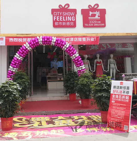 Congratulations on the new feeling of the city, Shanxi Ms. Dongâ€™s store opened, and the performance was as high as 18048 yuan.