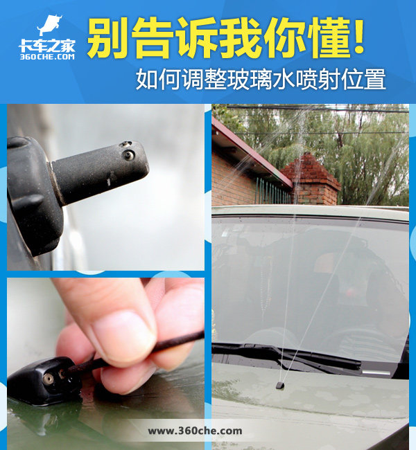 How to adjust the glass water spray position Do not tell me you understand!