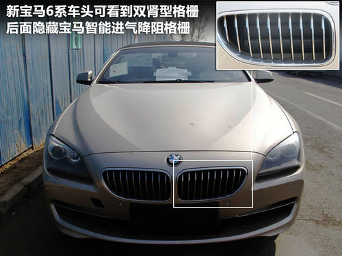 Debut at Shanghai Auto Show BMW New 6 Series Convertible Edition Domestic Exposure