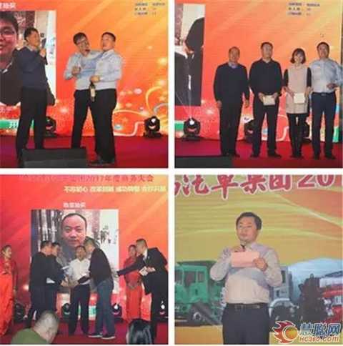 Hualing Xingma Automobile Group 2017 Business Conference was successfully held
