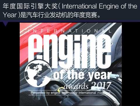 Ferrari wins three more seats in the 2017 International Engine Awards