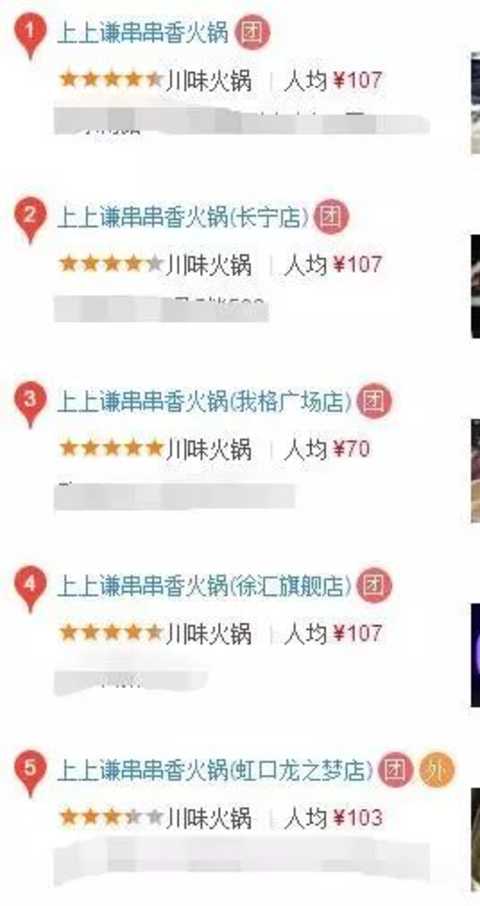 In addition to the hot pot restaurant, Xue Zhiqian also has a sideline in selling clothes in Taobao.