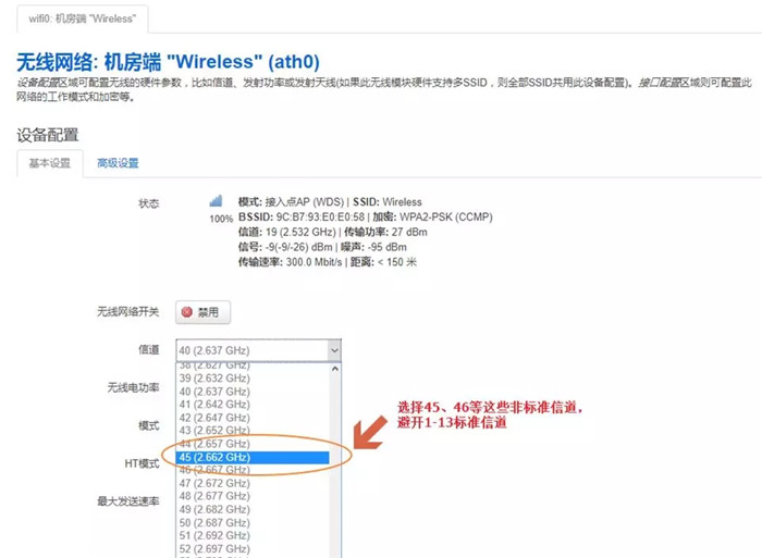 Wireless bridge