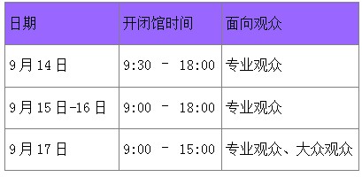 ä¸­å›½å›½é™…å®¶å…·å±•è§ˆä¼š å…¨çƒæœ€å…·æ€§ä»·æ¯”çš„å®¶å…·é‡‡è´­å¹³å°