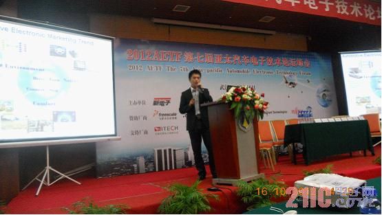 Figure 1. Fujitsu Semiconductor Product Manager Li Dan speaks at the 2012 AETF