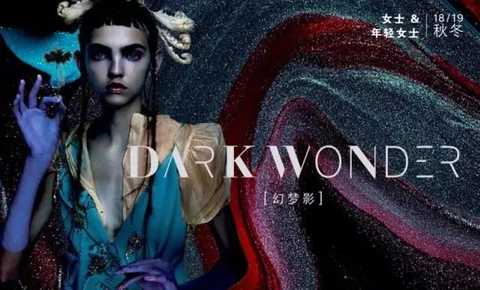 å¥ä¸šçººç»‡ä¸¨18/19ç§‹å†¬é¢æ–™æµè¡Œè¶‹åŠ¿è§£è¯»