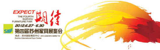 2012è‹å·žå®¶å…·å±•è“„åŠ¿ä»¥å¾…