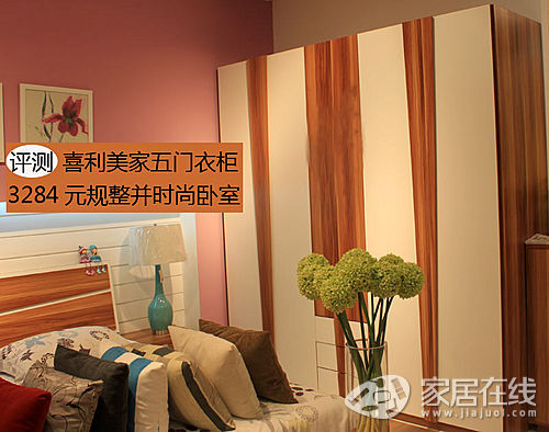 Xi Limei home wardrobe