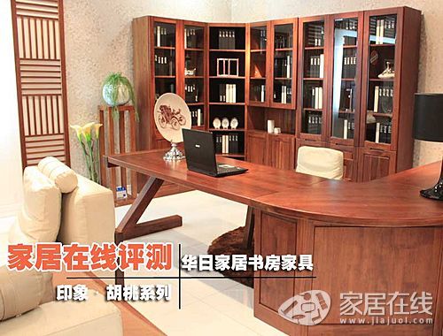 Huari Impression Â· Walnut Series B011811 Corner Bookcase Picture