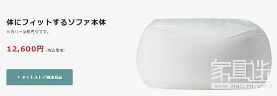 MUJI sofa official website price