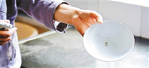 This ordinary bowl is the half of the old Zhengâ€™s two-year-old family, bearing the bitter memories of this family.