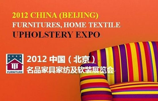 2012 China (Beijing) Famous Furniture Home Textiles and Soft Wear Exhibition