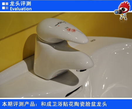 This evaluation product: Hecheng bathroom decal ceramic basin faucet